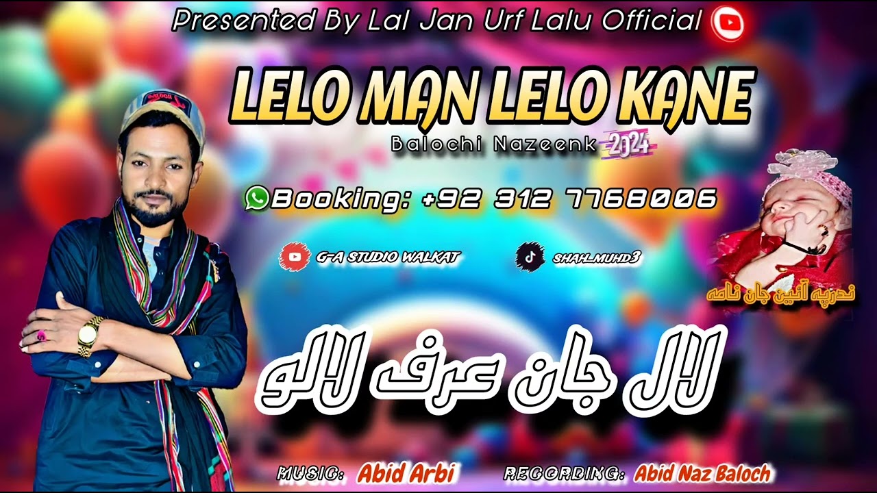 New Balochi Song | Lelo Man Lelo Kane | New Balochi Nazeenk | By Lal Jan Urf Lalu #newbalochisong
