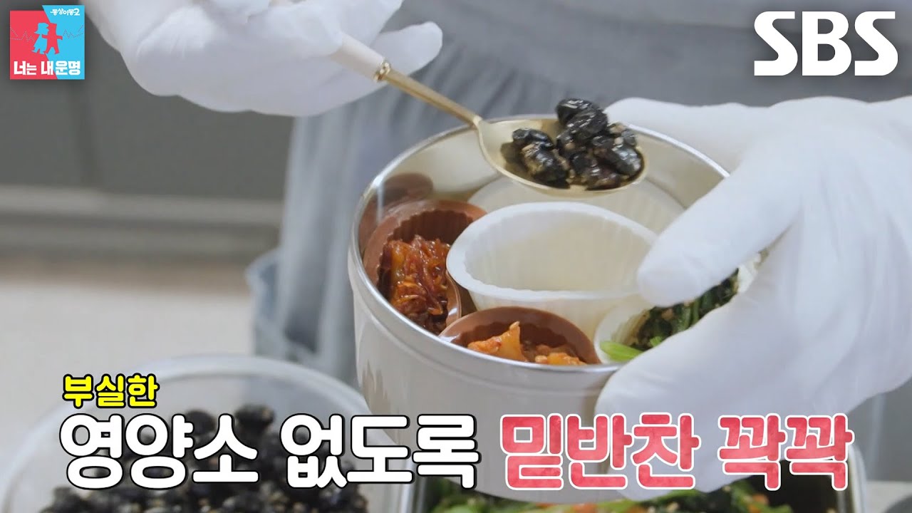 오정태&times;백아영, &lsquo;딸&rsquo; 오정우 위해 정성스럽게 만든 도시락