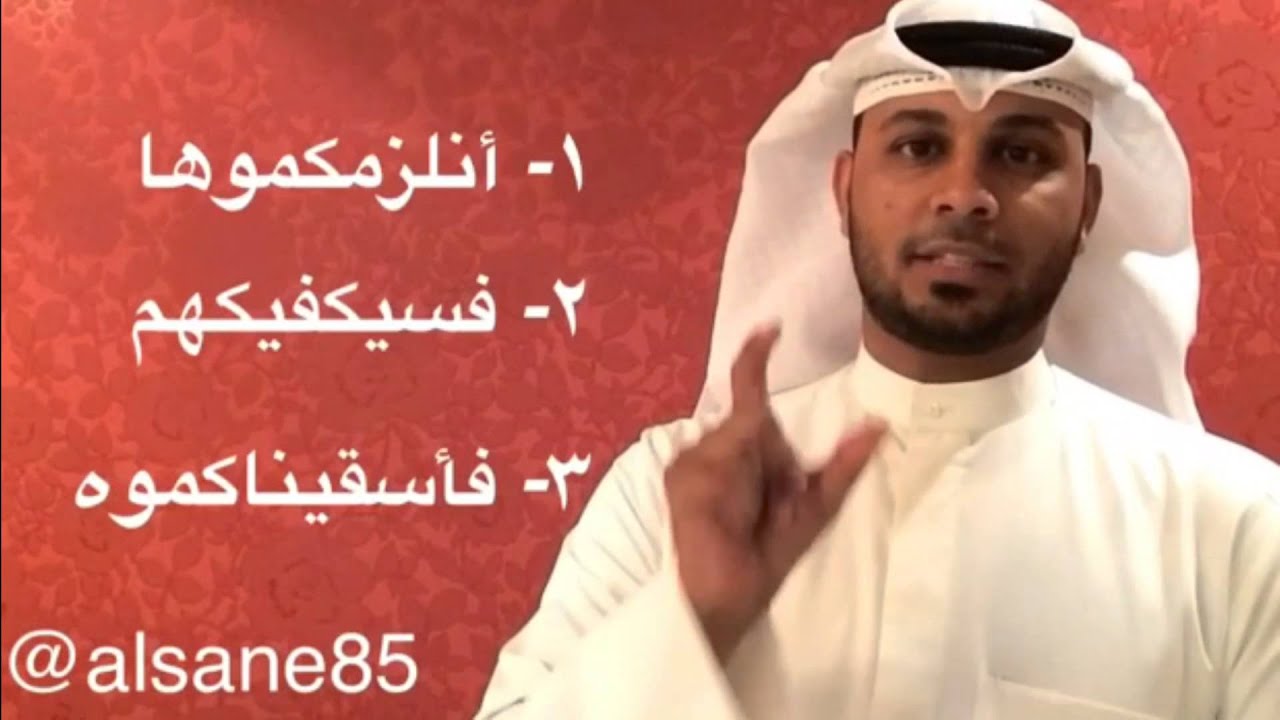 مهارات دراسية من المدرب عبدالله الصانع الجزء الثاني