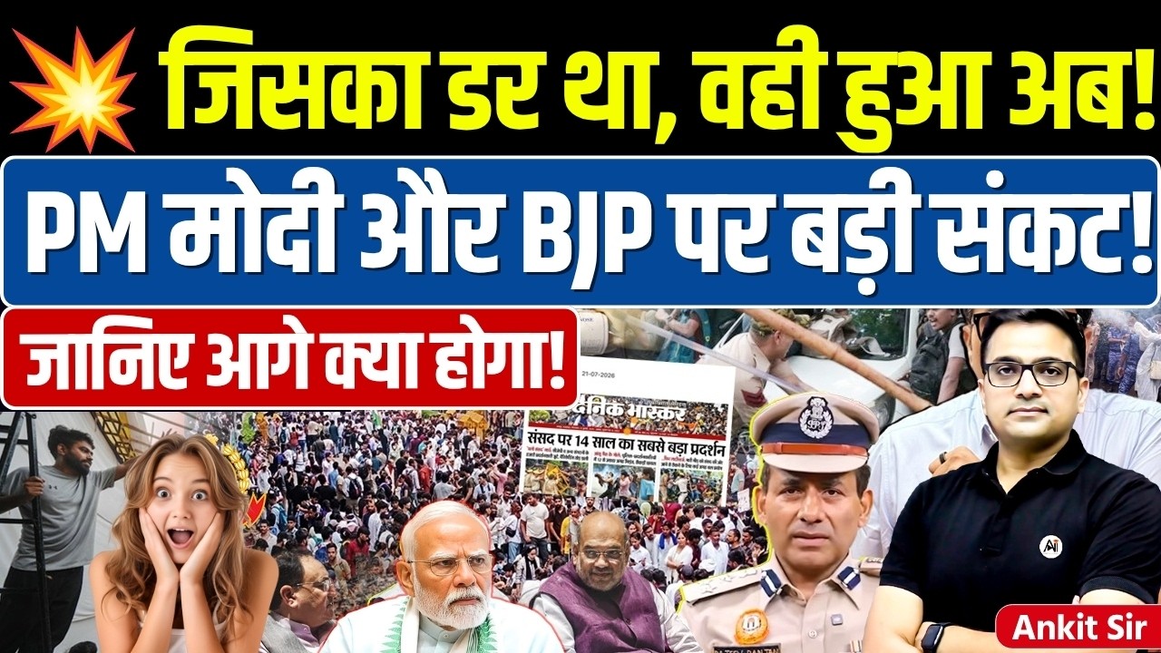 Delhi Police & CJP Protest: The Full Story Explained | By Ankit Sir #ankitinspireindia #delhinews