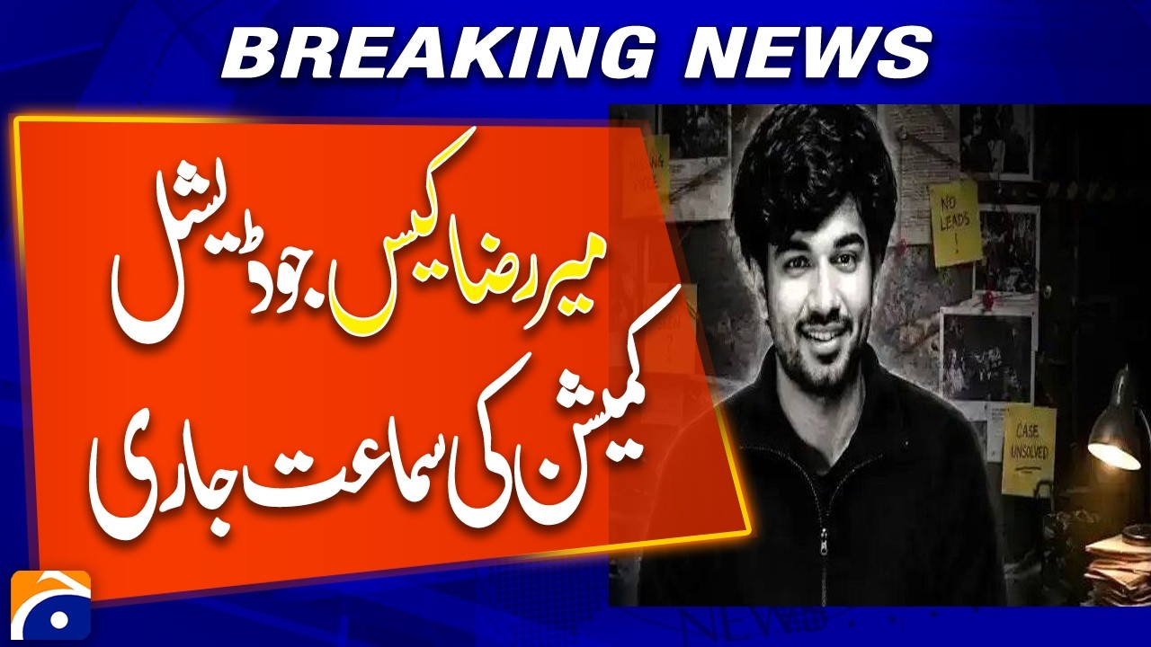 Mir Raza Case: Judicial Commission Hearing Underway | Geo News