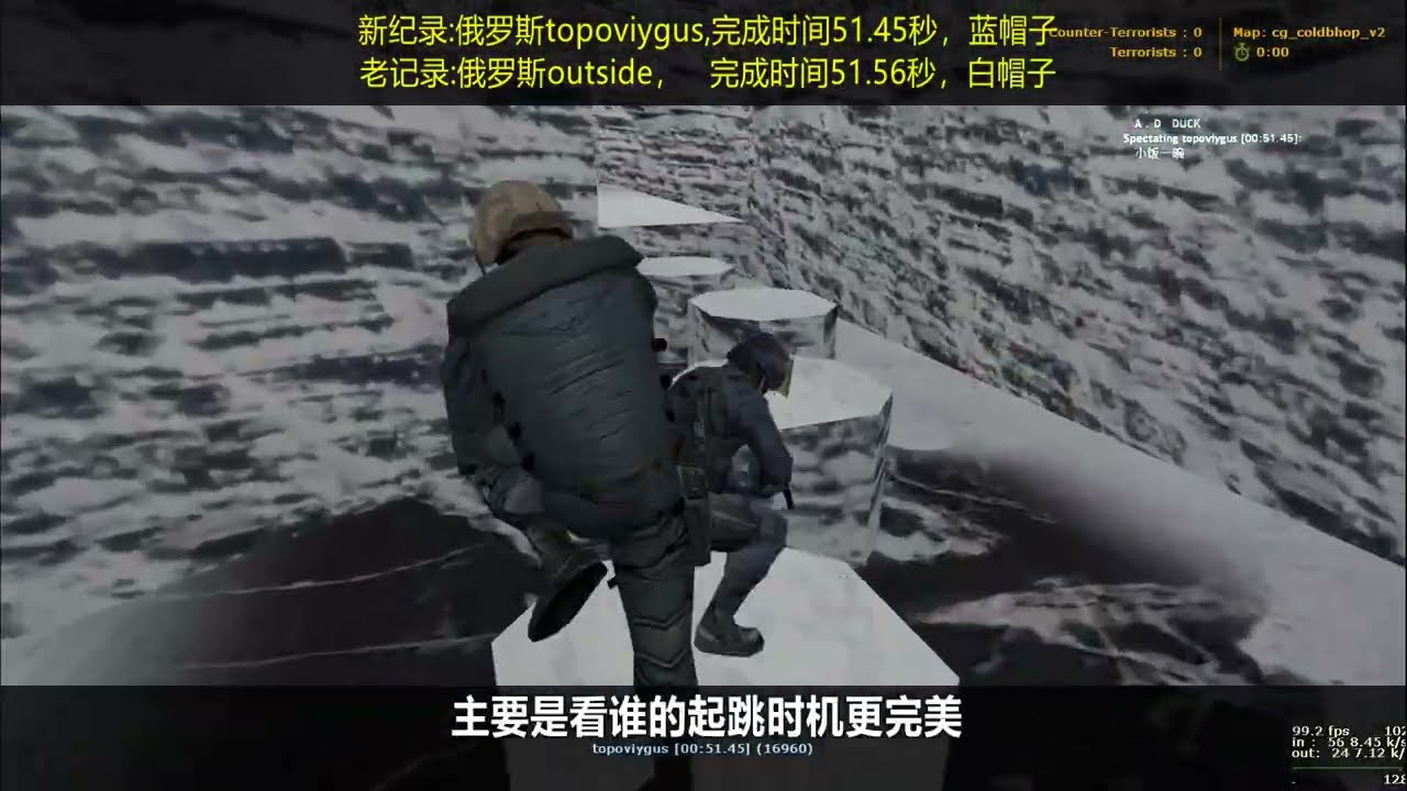 【KZ世界纪录PK】topo优化路线完美发挥！