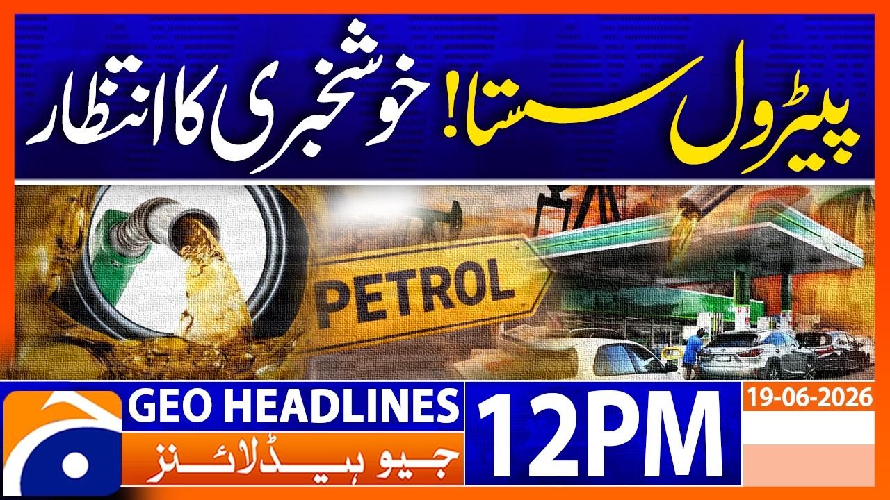 Petrol Price Cut Coming? Big Fuel Relief Expected Soon | 12PM Headlines Geo News (9 June 2026)