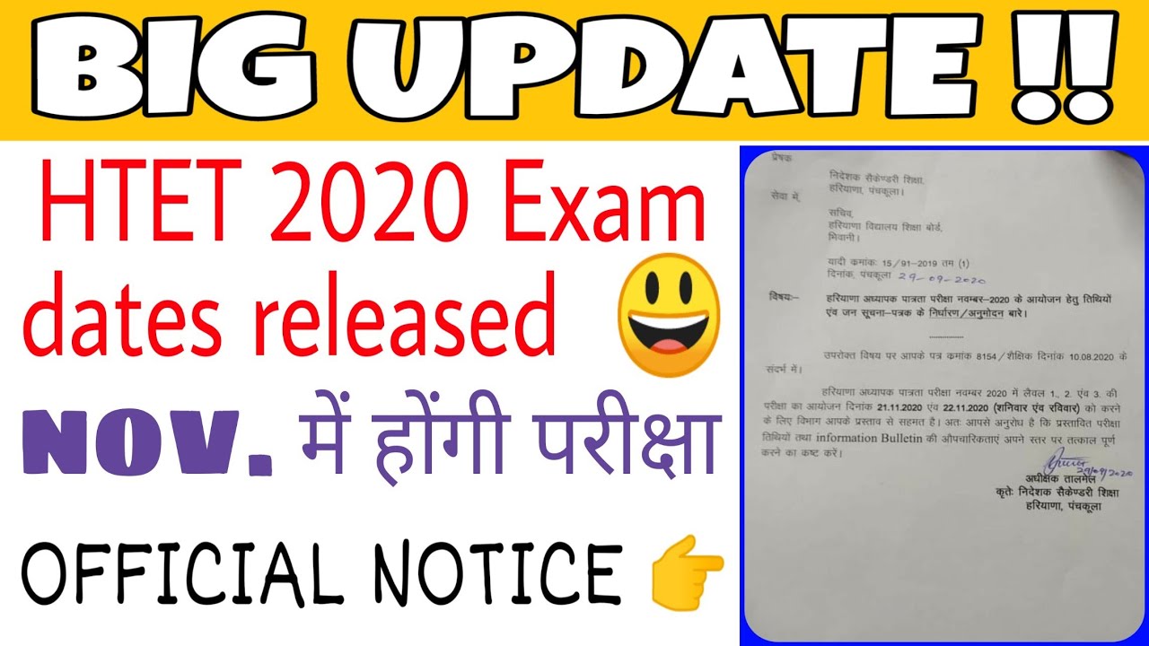 HTET 2020 officially tentative exams date released 😃 CHECK NOW 👍