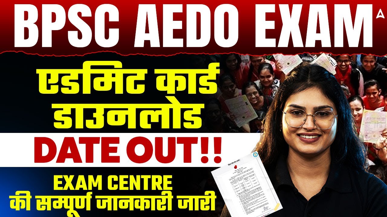 BPSC AEDO Admit Card 2025 | Bihar AEDO Exam Date | AEDO 2025 Latest Update | Download Date OUT