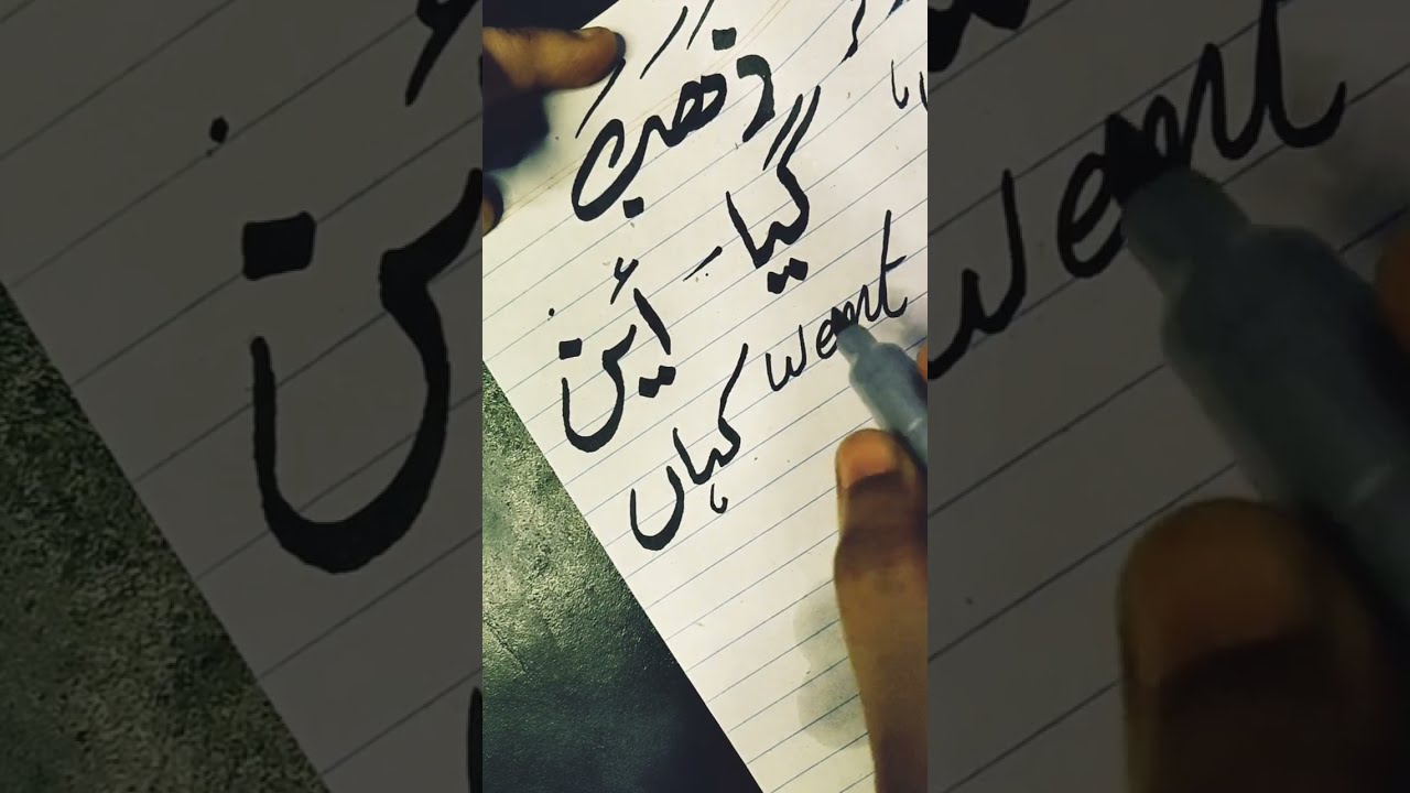 How to write Arabic calligraphy| Arabic calligraphy likhny Ka tareeqa| Arabic kysy likhyn| NK 