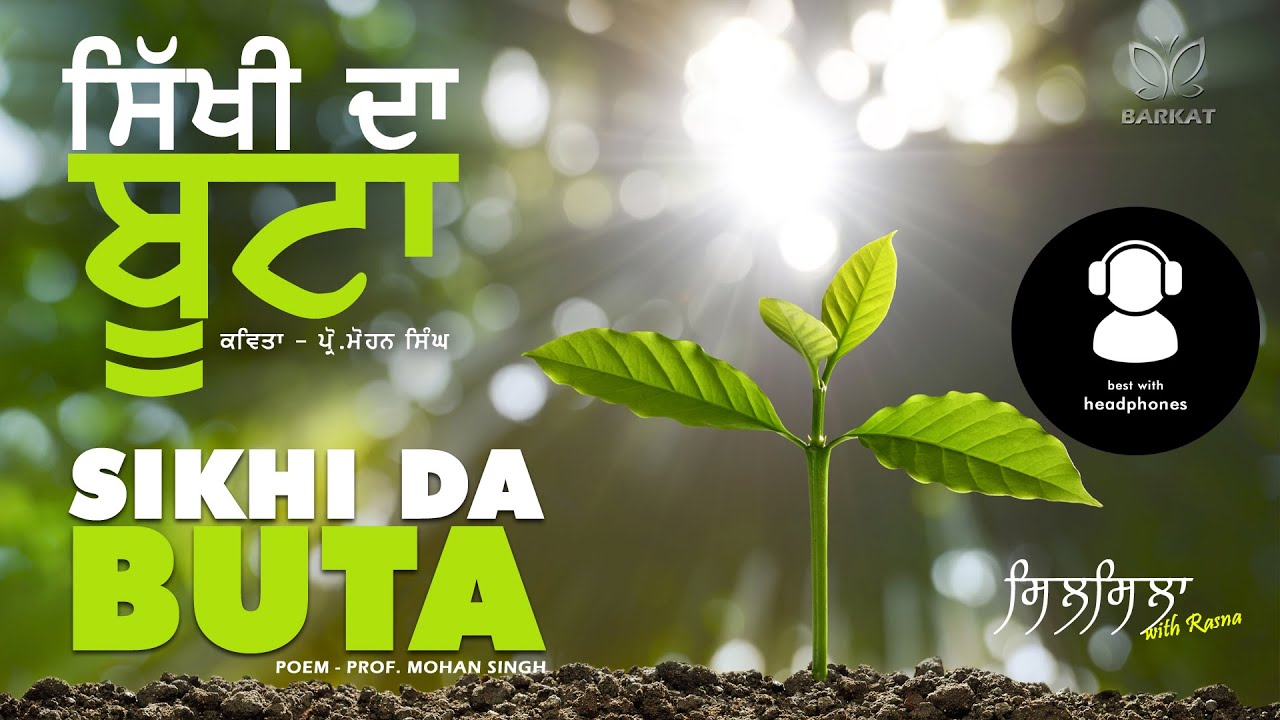 ਸਿੱਖੀ ਦਾ ਬੂਟਾ | Sikhi Da Buta | Silsila with Rasna