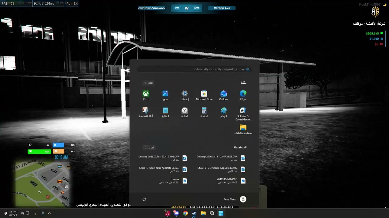 Desktop 2026 02 19   05 25 57 04 DVR