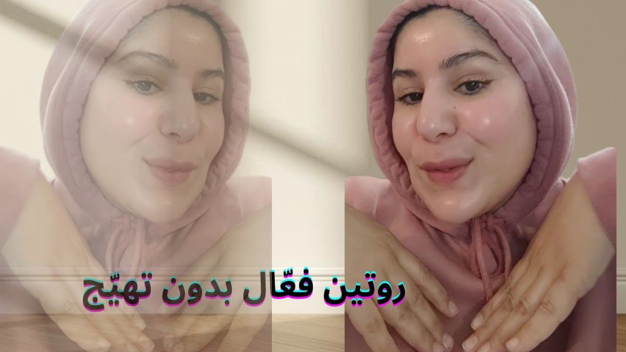 روتين ذكي: الطريقة الصحيحة للجمع بين الريتينول والساليسيليك والهيالورونيك 