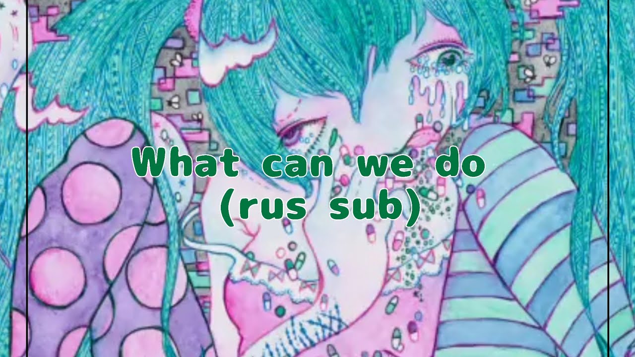 [Daijoobu-P] What can we do - Hatsune Miku (rus sub)