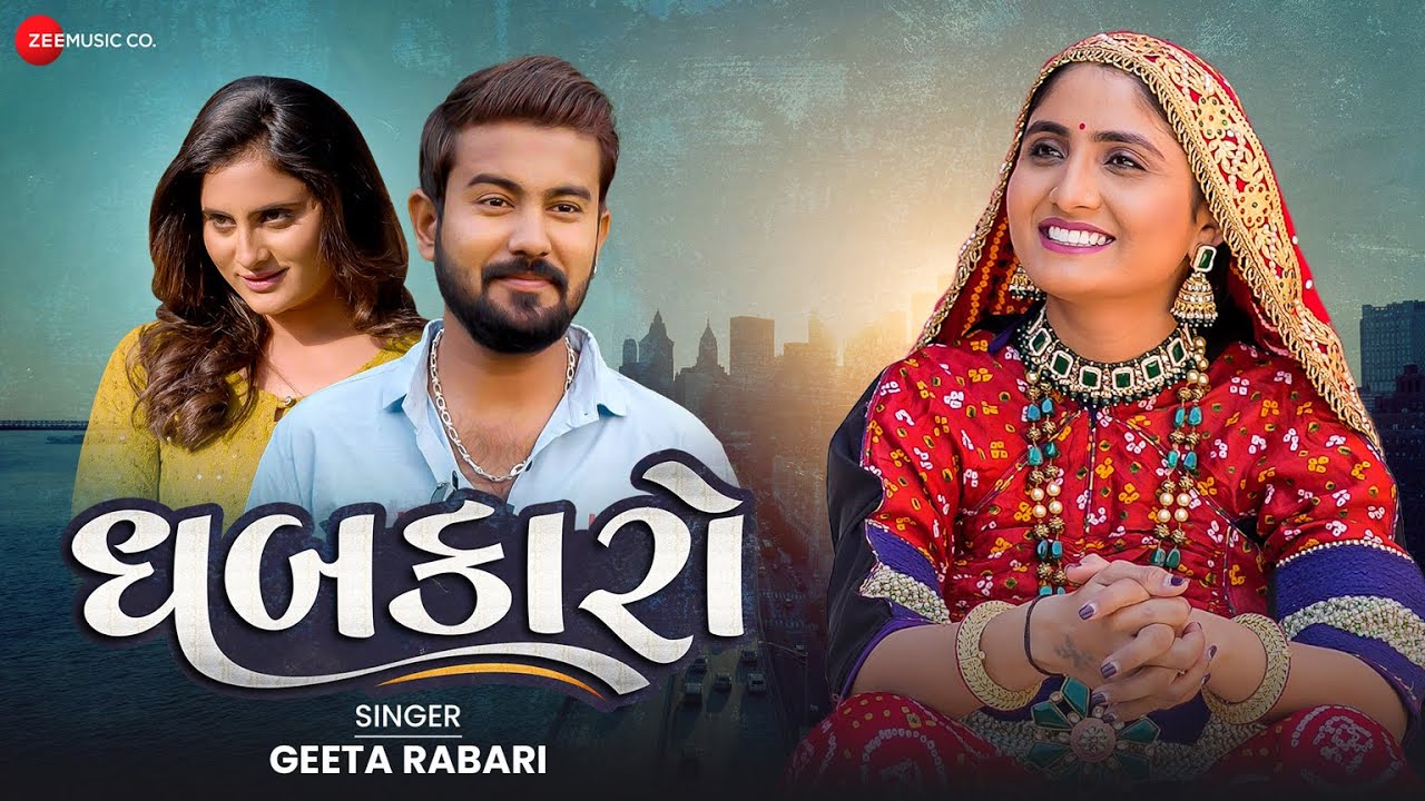 ધબકારો Dhabkaro - Geeta Rabari | Samarth Sarma, Zeel Joshi, Komal P, Drisha M | Ajay Vagheswari