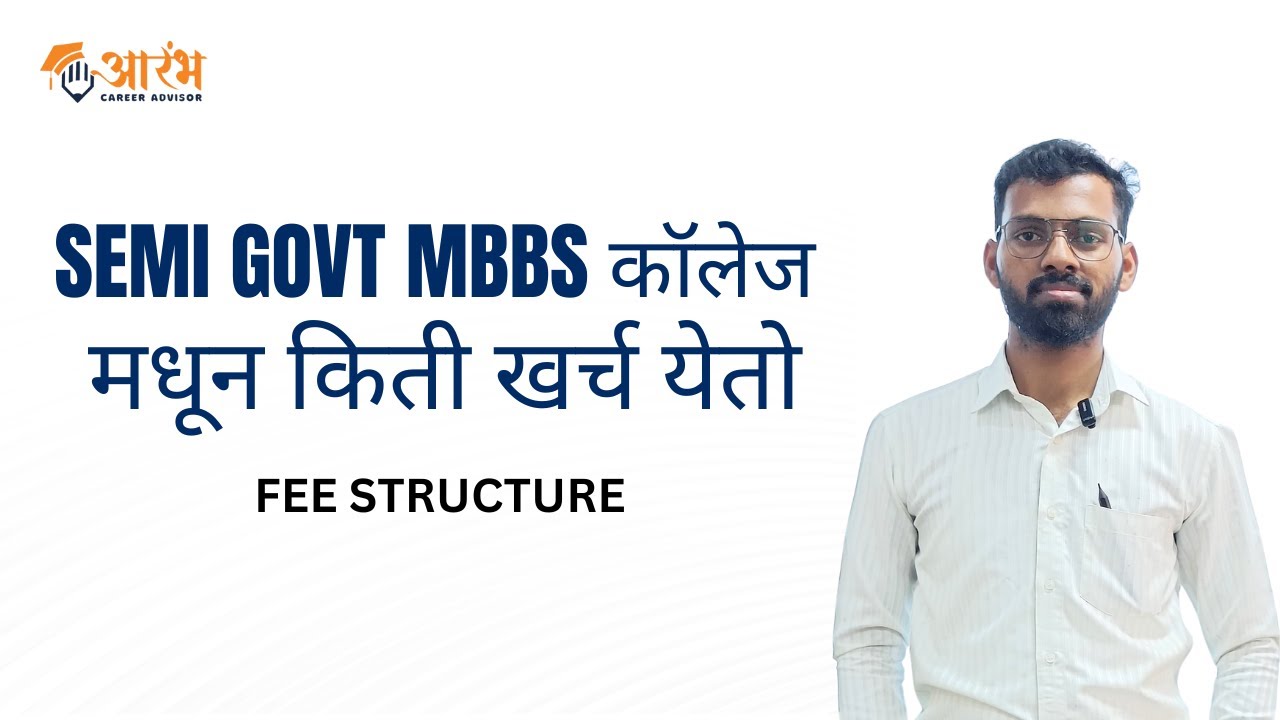 SEMI GOVT MBBS FEES 2025  MAHARASHTRA