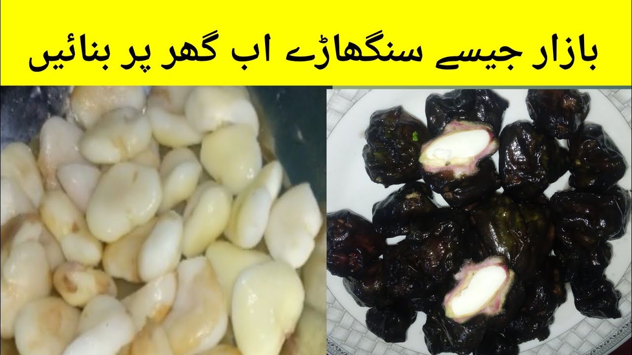 Water Chestnut (Singhara) Ki Desi Recipe | Simple & Healthy|faisal cooking lab|