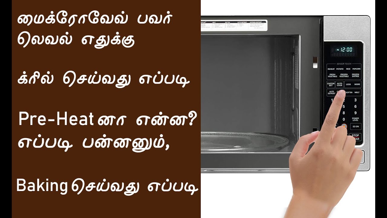 How to use the oven | How to preheat the oven | How to grill | How to Preheat