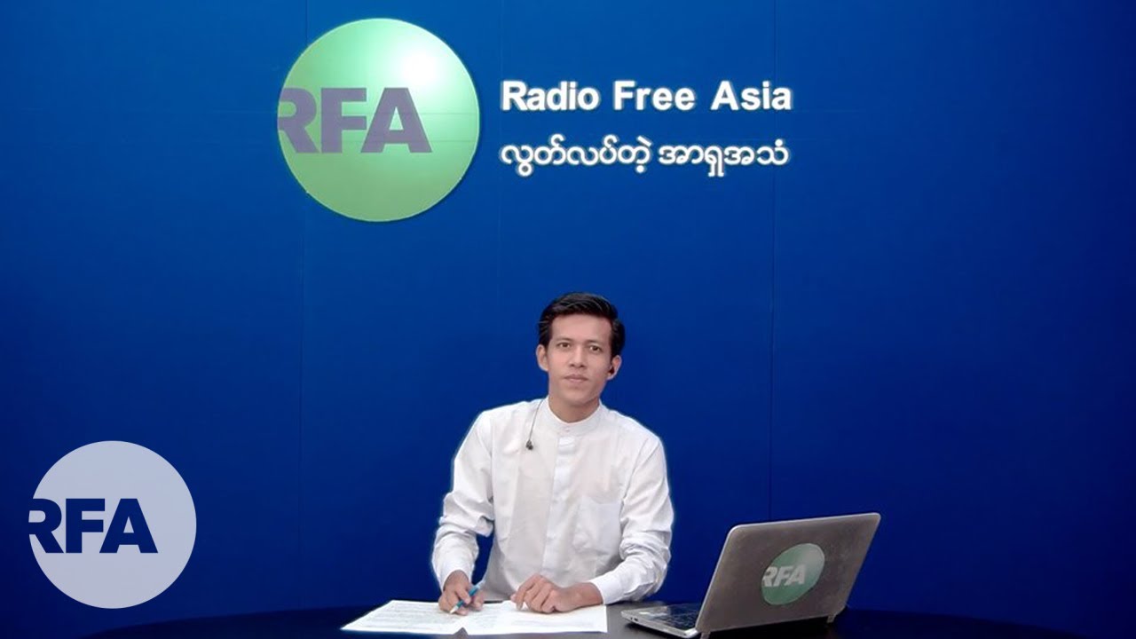 RFA စကားဝိုင်း အစီအစဉ်