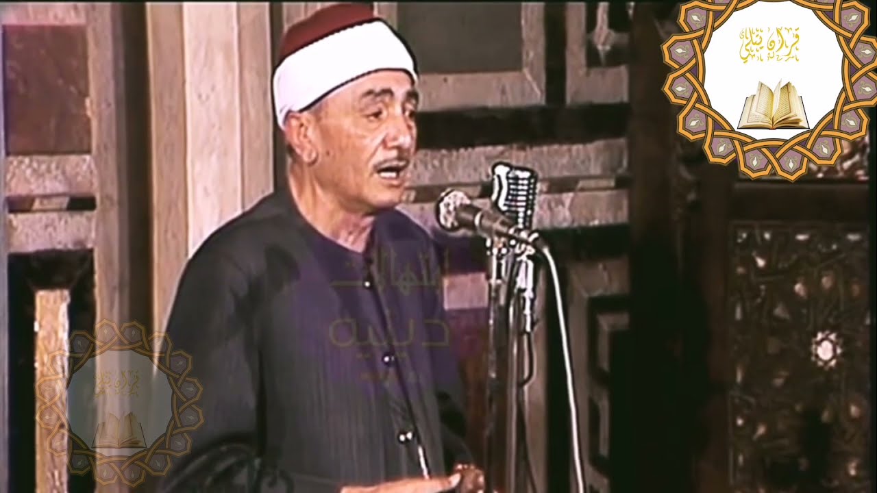 سال دمعي ، ابتهال رائع - الشيخ نصر الدين طوبار خشوع واحساس يبكي الحجر
