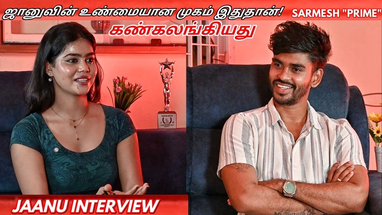 ஜானுவின் உண்மையான முகம் இதுதான்! SARMESH PRIME MEDIA ..