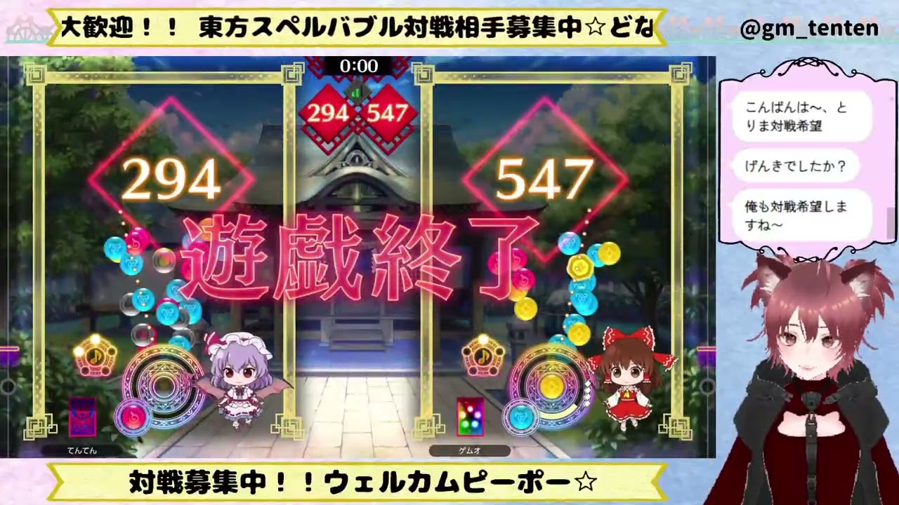 ダイジェスト：東方スペルバブル2026/02/20