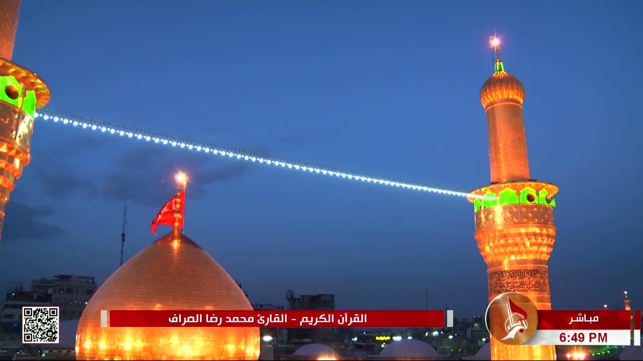 القرآن الكريم - القارئ محمد رضا الصراف
