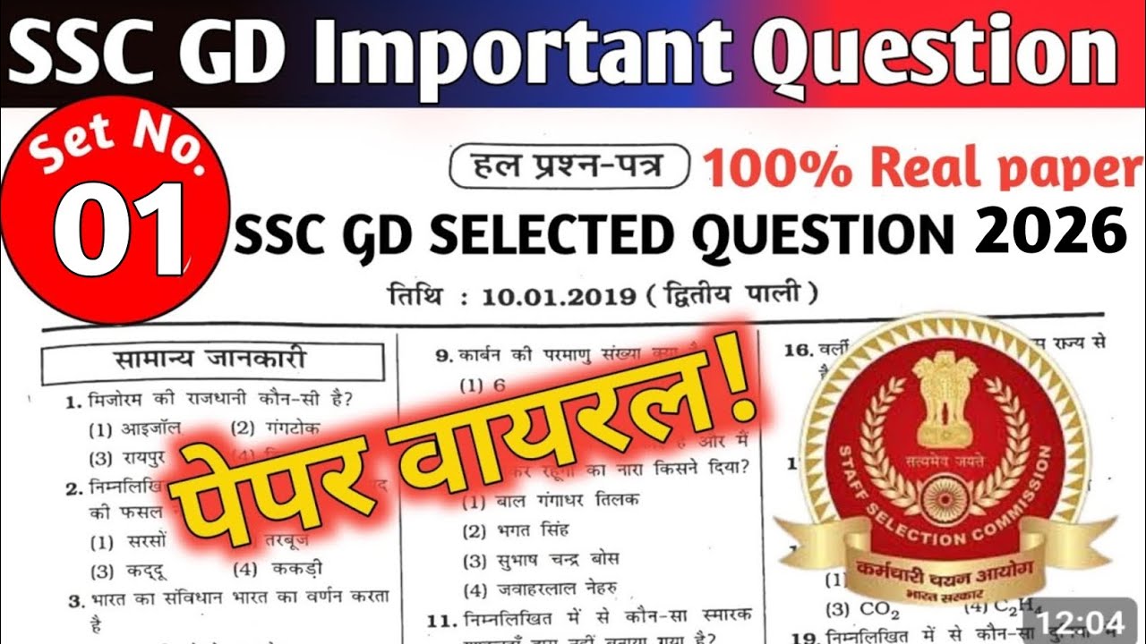 💥SSC GD 2026 GK GS | Most Important Questions | GK GS Class in Hindi | Practice Set | Viral QUESTION