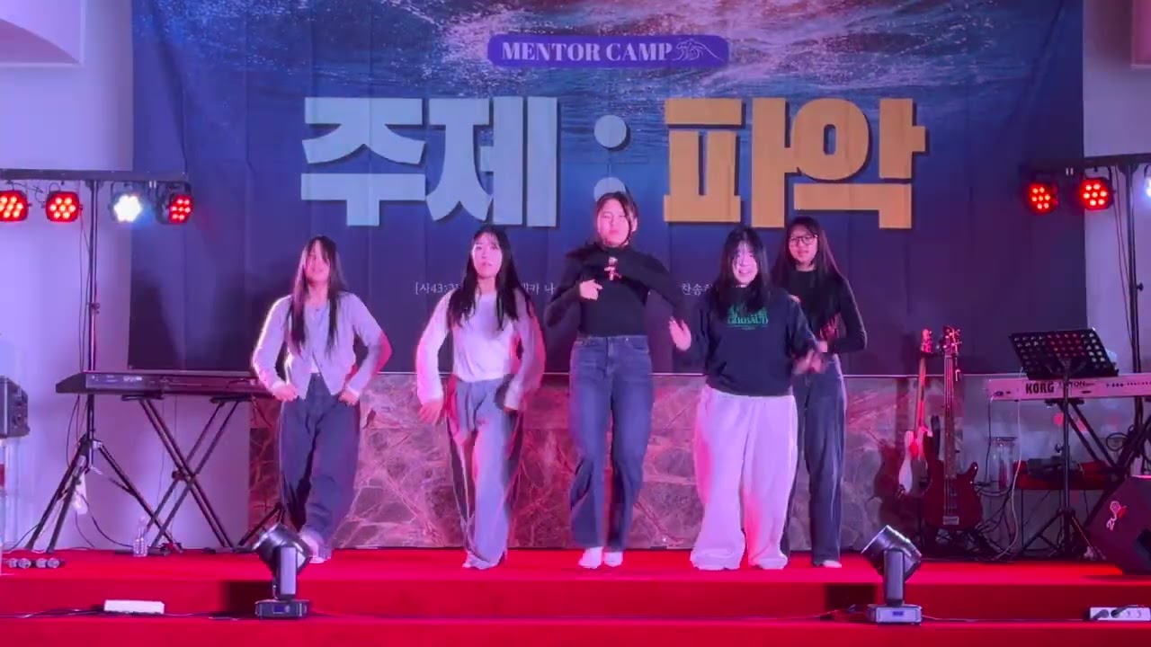 2026멘토캠프-블레싱스타J(K-pop반)