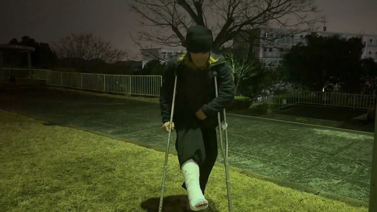 骨折しました