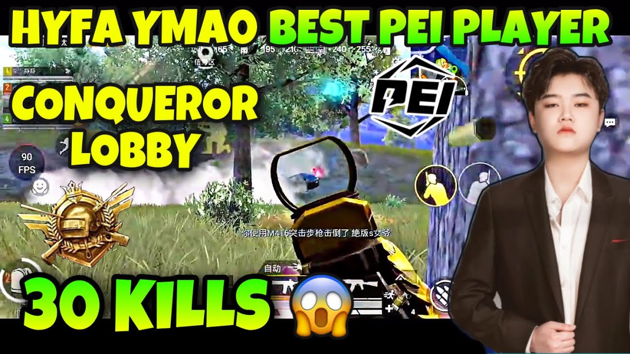 PEI Best Player HYFA Ymao is God of Conqueror Lobby | K1 Wildcat Pubg | HYFA Ymao Pubg | K1 Wildcat|