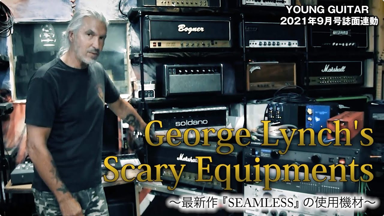 ジョージ・リンチ“Scary Gear” Pt.2：アンプ編『SEAMLESS』使用機材
