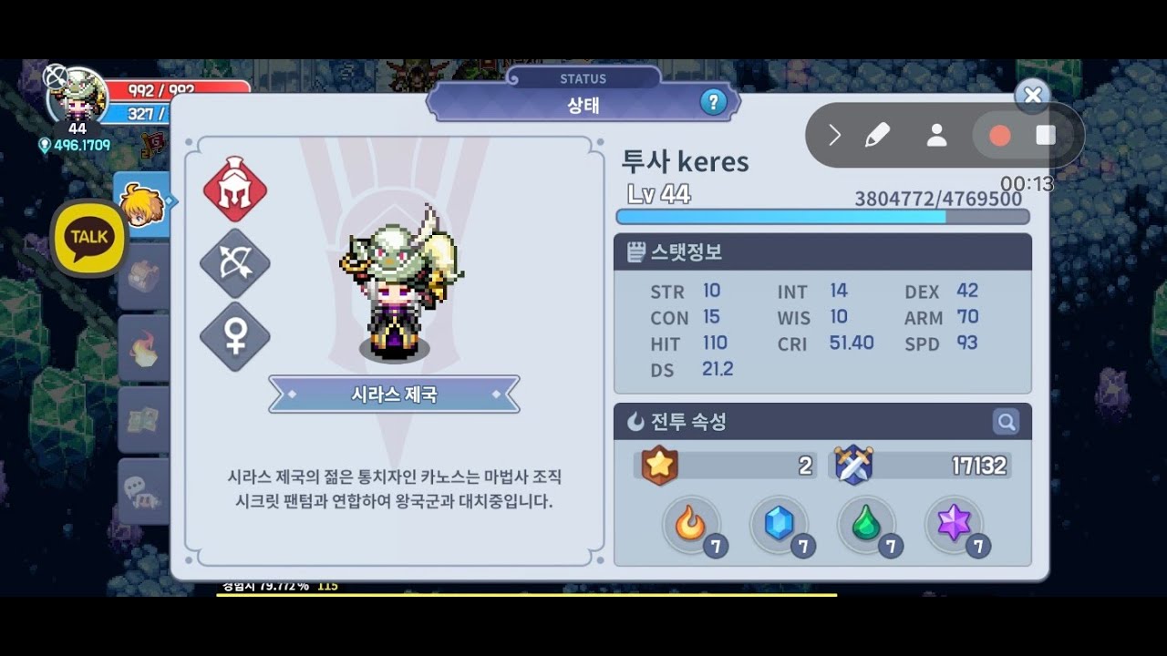가네샤서버 케레스 조용하고 빠르게 사냥 TWOM keres on air now~ silent and fast trainning...!