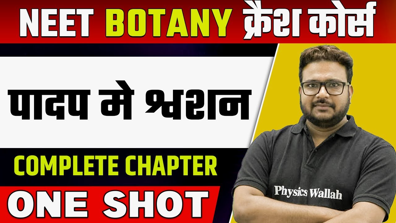 RESPIRATION IN PLANTS in 1 Shot | हिन्दी माध्यम | Complete Chapter | पादप मे श्वशन
