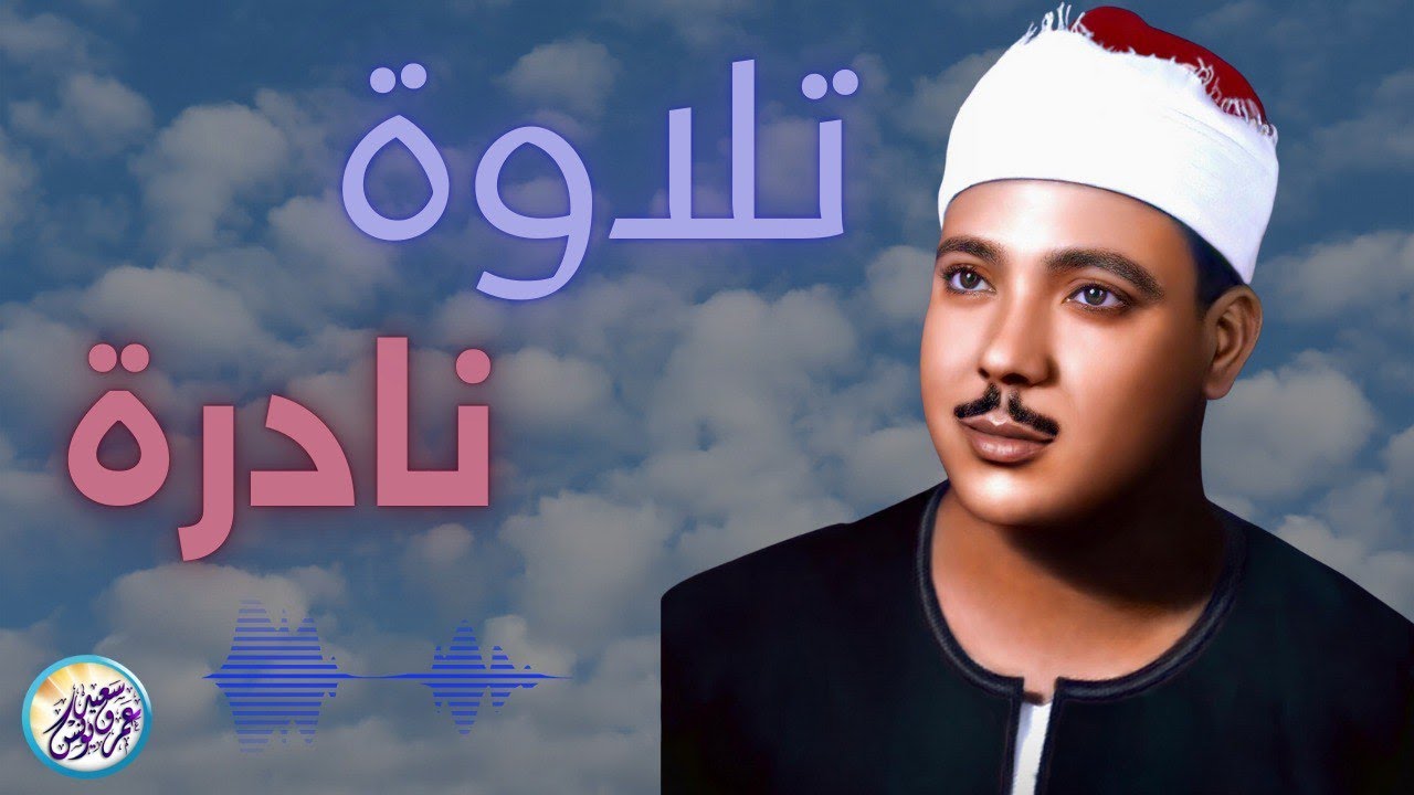تلاوة هزت ارجاء المسجد من اروع روائع الشيخ عبد الباسط عبد الصمد - لن تمل من سماعها !! جودة عالية ᴴᴰ