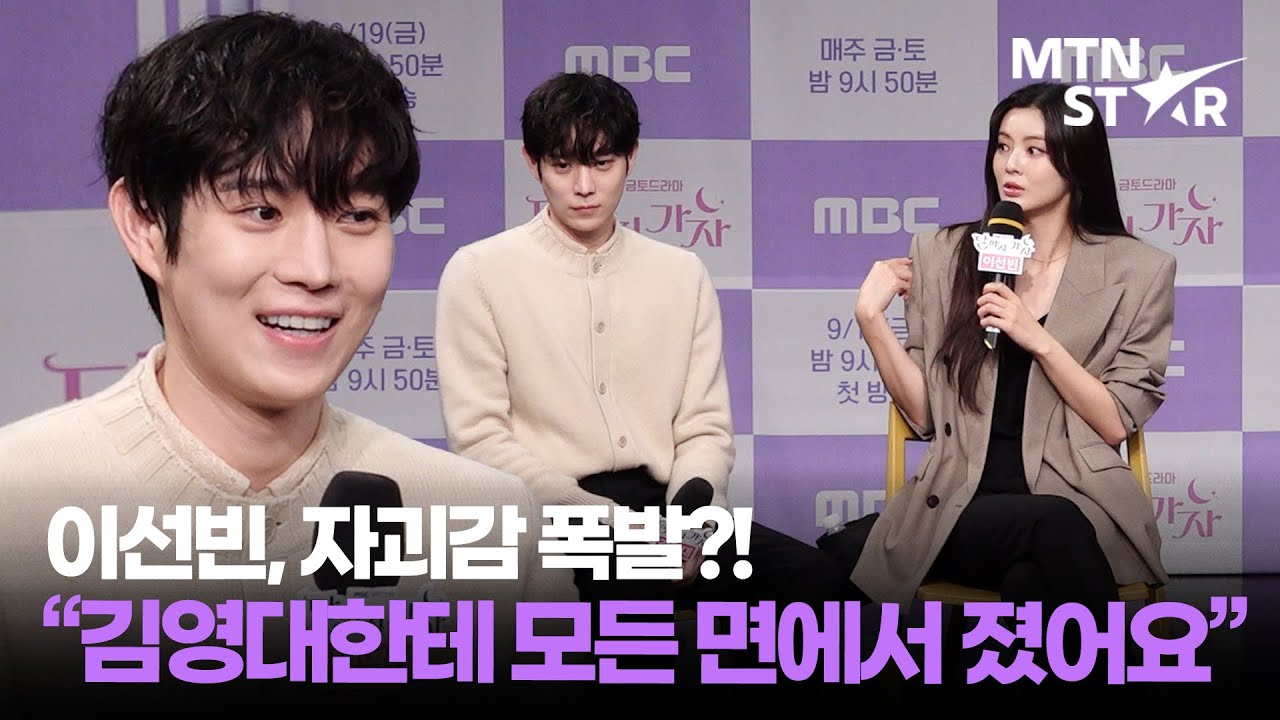 '달까지 가자' 김영대 노래 실력에 라미란 