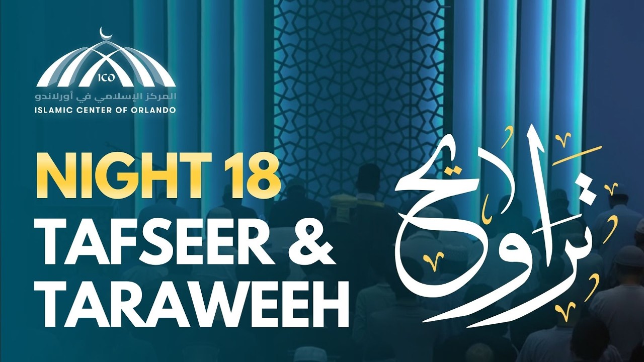 Tafseer & Taraweeh | Night 18 | Al-Ahzab 31 - Yasin 21 | Ramadan 1447 (2026)