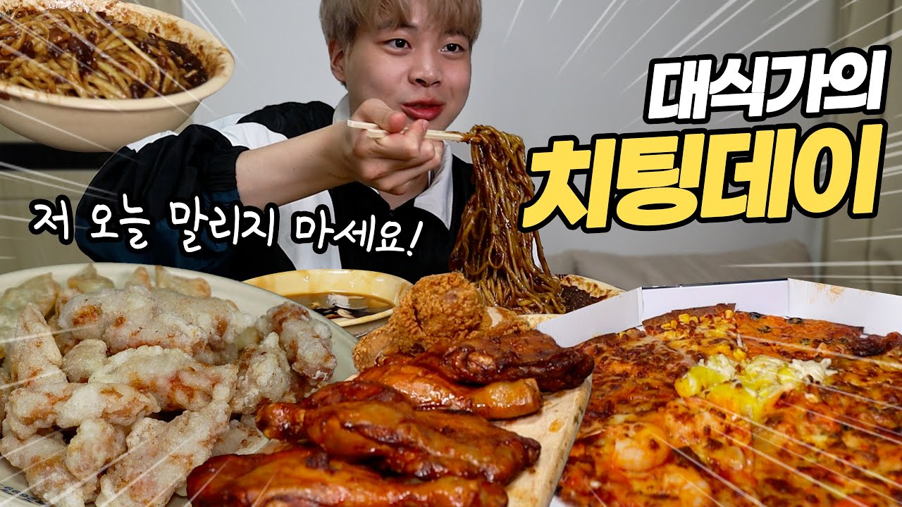 하루동안 2.4시간만 굶고 먹고싶은 거 다 먹기! ㅋㅋㅋㅋㅋㅋ