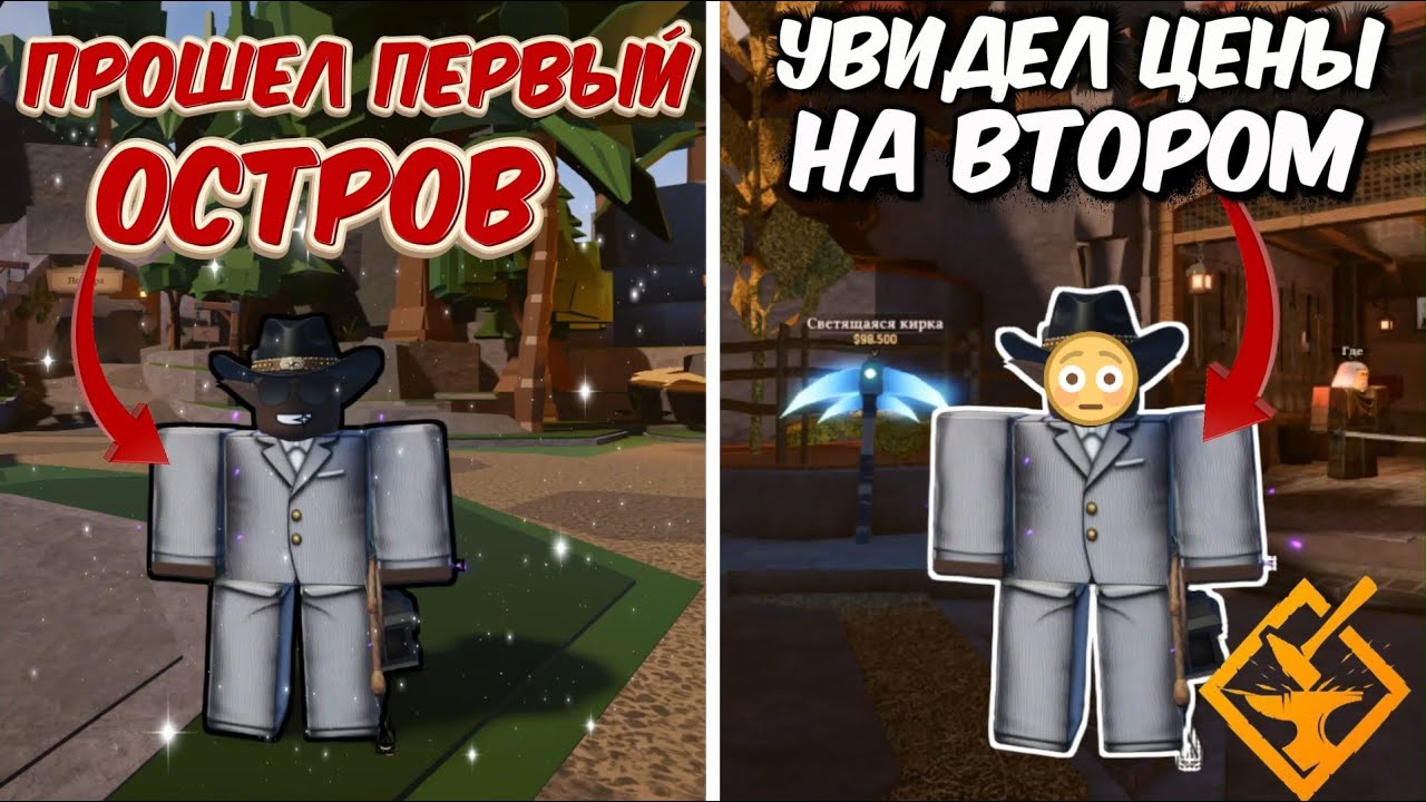 💥ПОЛНЫЙ ГАЙД НА ВТОРОЙ ОСТРОВ | ГАЙД ДЛЯ НОВИЧКОВ THE FORGE💥