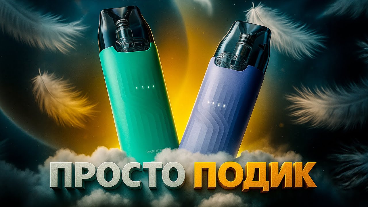Voopoo VMATE Mini | 4 картриджа в комплекте... Я в шоке!