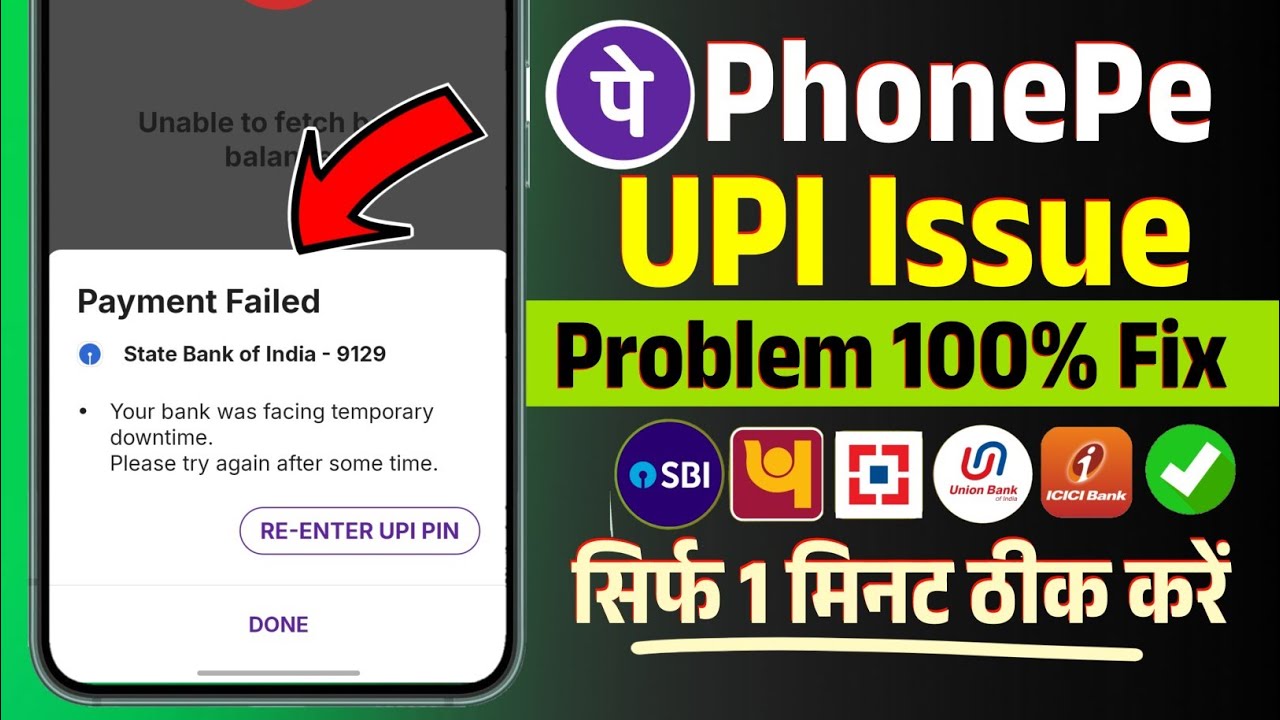 Solved Payment Failed Problem in PhonePe | SBI UPI Server Down Today | PhonePe UPI Issue 2026