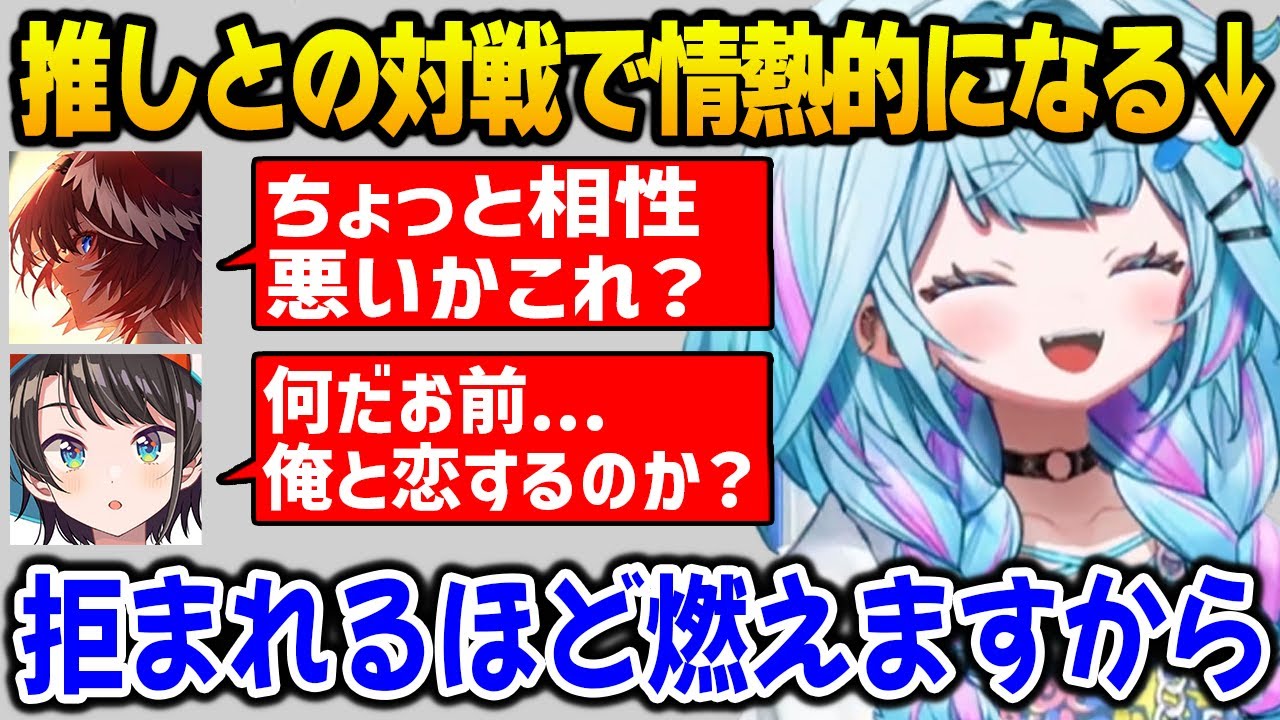 スバルと対戦で熱い気持ちを伝えるすうちゃん【DEV_IS FLOW GLOW ホロライブ】