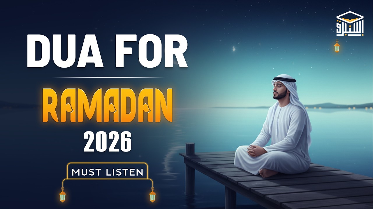 HEART TOUCHING RAMADAN DUA 2026 🤲 | Feel The Blessings | Alaa Aqel | Istabraq TV