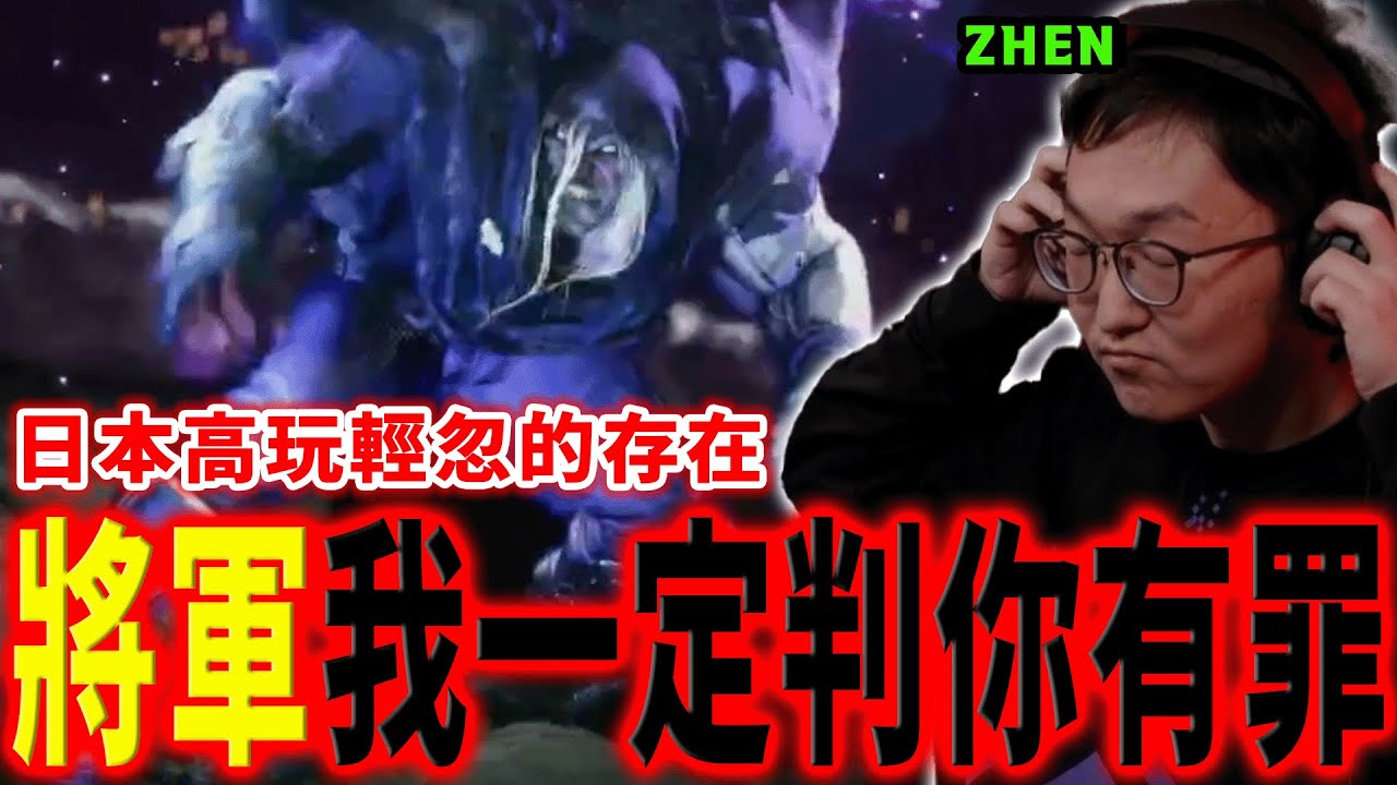 【快打旋風6】低調的強者，作壞的角色！Zhen 將軍要來破壞對手的遊戲體驗 | 美國 SFL 2025 職業聯賽 Day 6