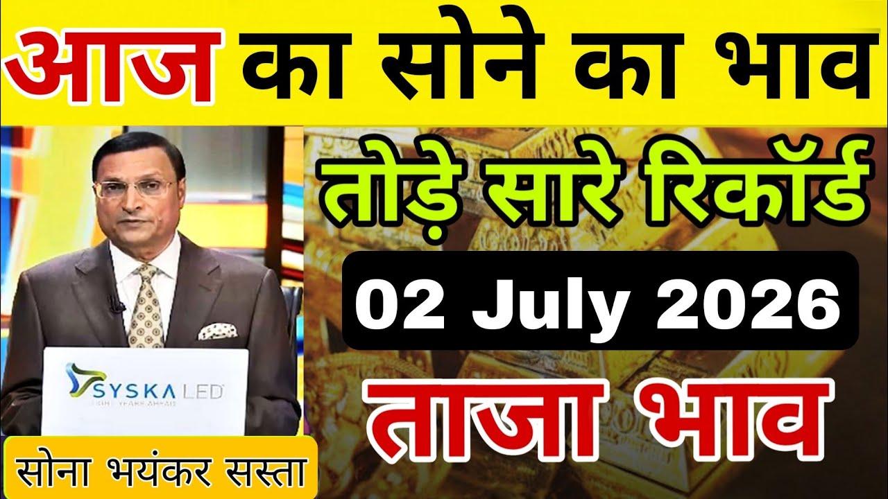 25 March 2026 | Gold Rate Today In India | 18 Carat & 22 Carat Sone Ka Bhav | 24K Gold Ka Rate