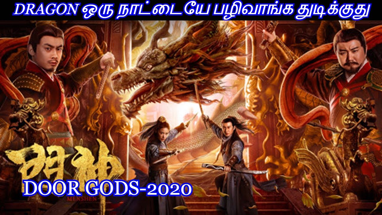 டோர் காட்ஸ்/ DRAGON தலையா இல்ல மனுஷன் தலையா/ TAMIL REVIEW/ TAMIL EXPLANATION/ EXTREME TAMIL