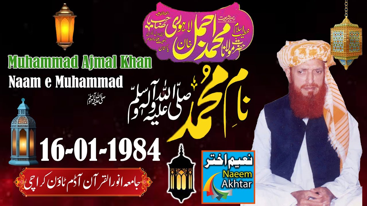 Moulana Mohammad Ajmal Khan  - Naam-E-Muhammad - S.A.W.W - Adam Town New Karachi - 16-01-1984