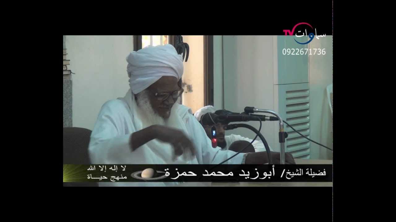 الشيخ أبوزيد محاضرة بعنوان لا اله الا الله منهج حياة