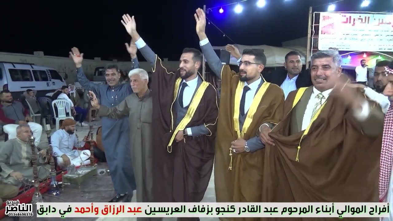 صوت الناصر وفرقة ربيع السرور يقدمون حفل العريسين عبد الرزاق واحمد كنجو أفراح الموالي في دابق جزء 1