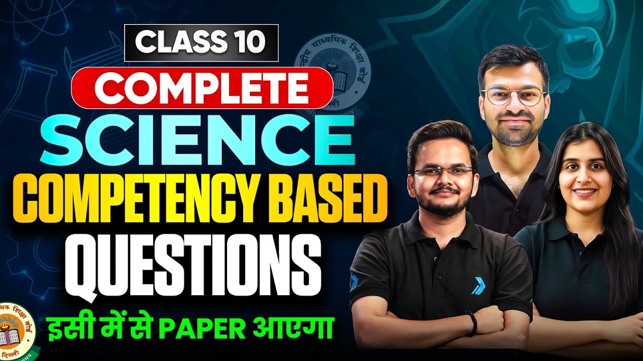 COMPLETE SCIENCE COMPETENCY BASED QUESTIONS PRACTICE | CLASS 10 SCIENCE BOARDS 2026 | 25 FEB EXAM