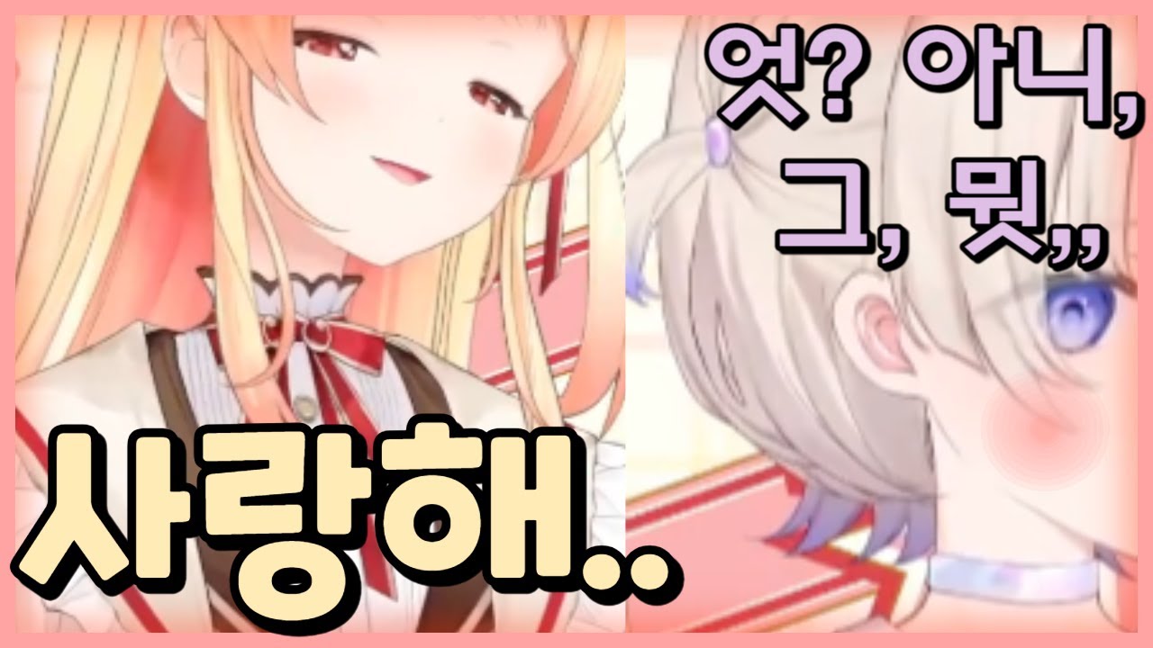 카나데와 하지메의 사랑해 게임! [홀로라이브 / ReGLOSS]