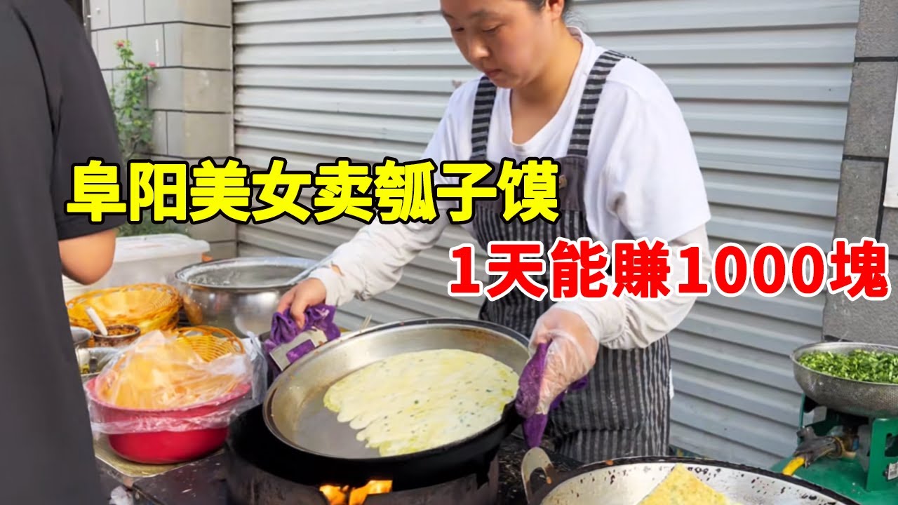 安徽阜陽早餐攤，瓠子饃鹹菜配面魚茶，當場現做味道香！ 【李哥遇見人間煙火】