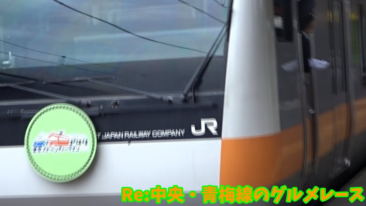 Re:中央・青梅線のグルメレース