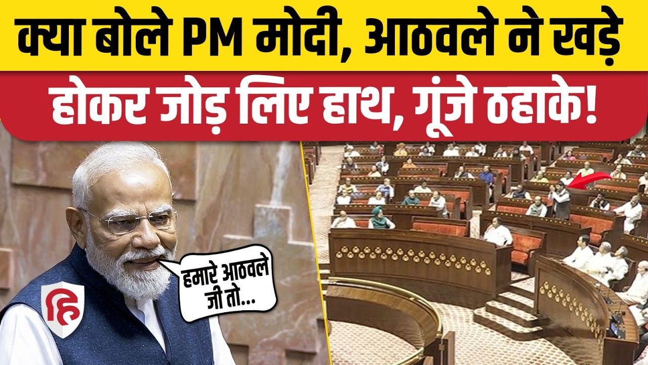 PM Modi Rajya Sabha Speech: 37 सासंदों का Farewell, क्या बोले PM मोदी | Parliament Budget Session